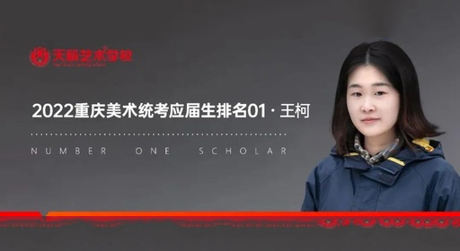 天之骄子?022重庆术l考应?..