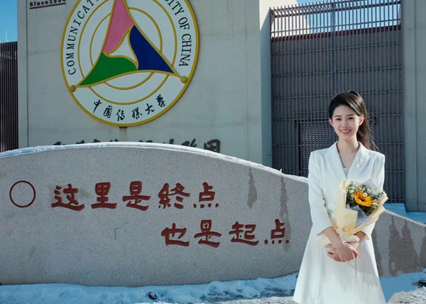 天之骄子 | 天籁中国传媒大学?..