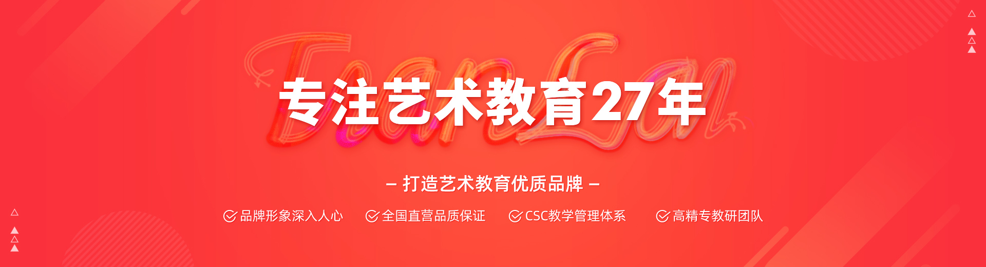 專注藝術高考