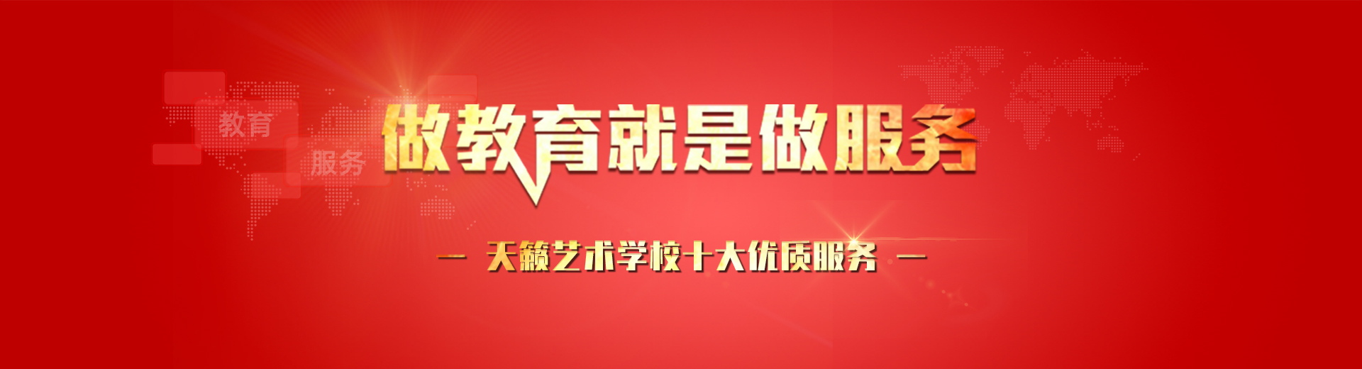 天籟優質服務