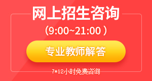 |上招生咨询