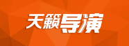 導演藝考培訓