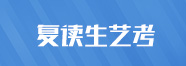 天籁复读生艺?/></a><a href=