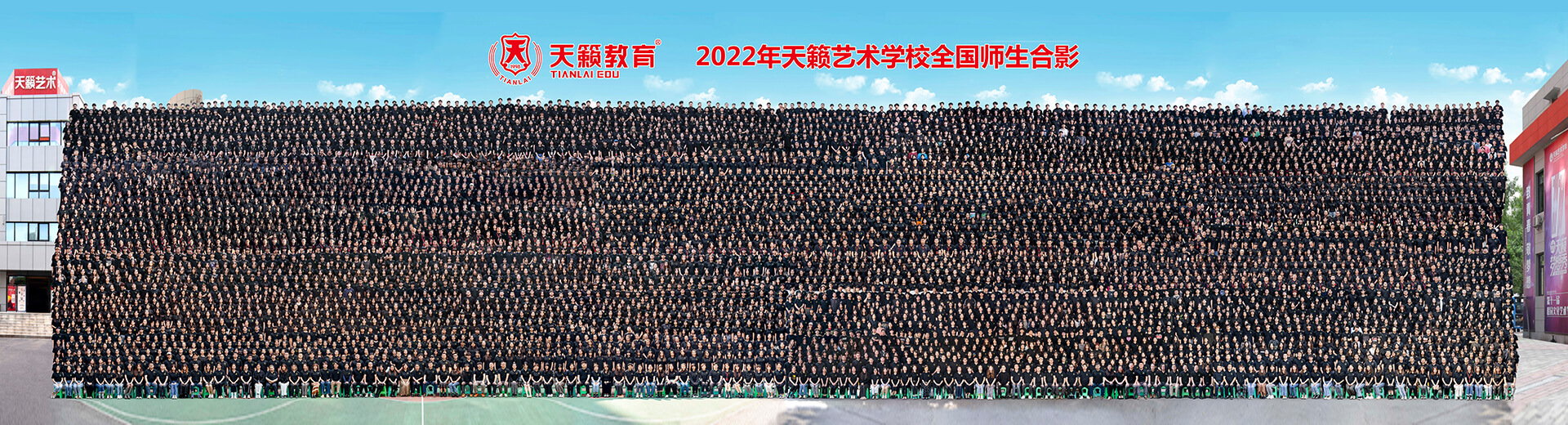 天籟全國教師