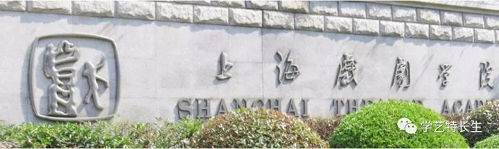 上v戏剧学院 上v戏剧学院