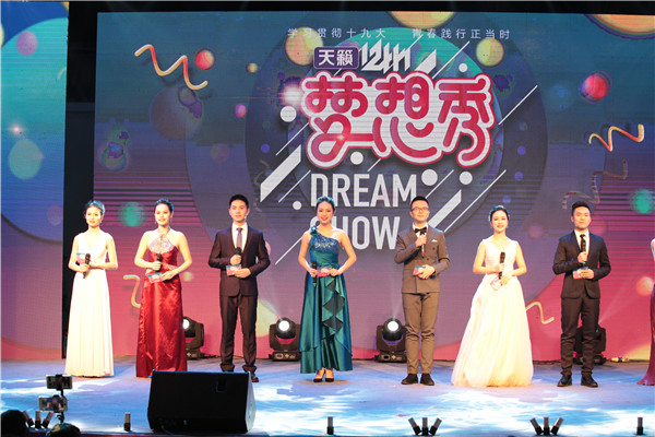 天籁艺术学校W?2届梦想秀Q贵州站Q? width=