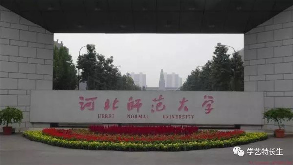 沛_师范大学 沛_师范大学