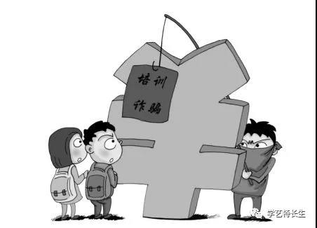 “骗局? width=