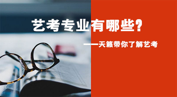 专业有哪些