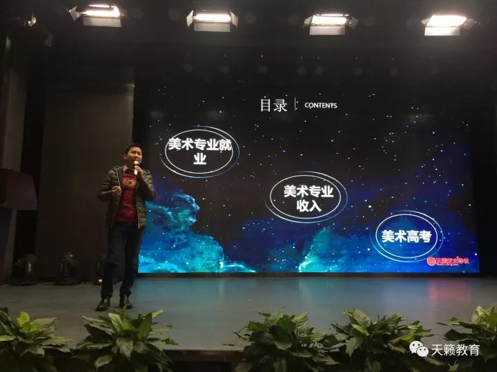 《美术与未来》艺术讲? width=