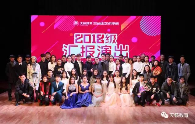 汇报演出合媄