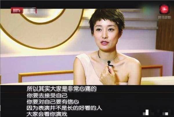 马伊琍不支持生整容
