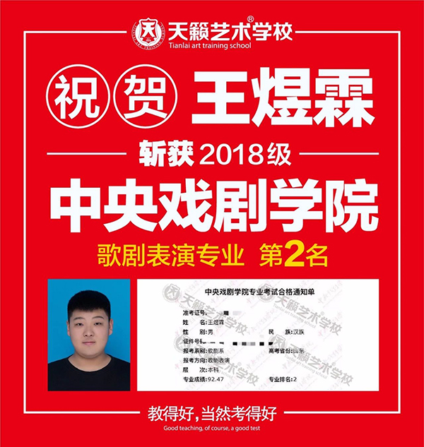 天籁学子中戏合格? align= 天籁学子中戏合格? style=