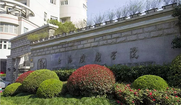 上v戏剧学院