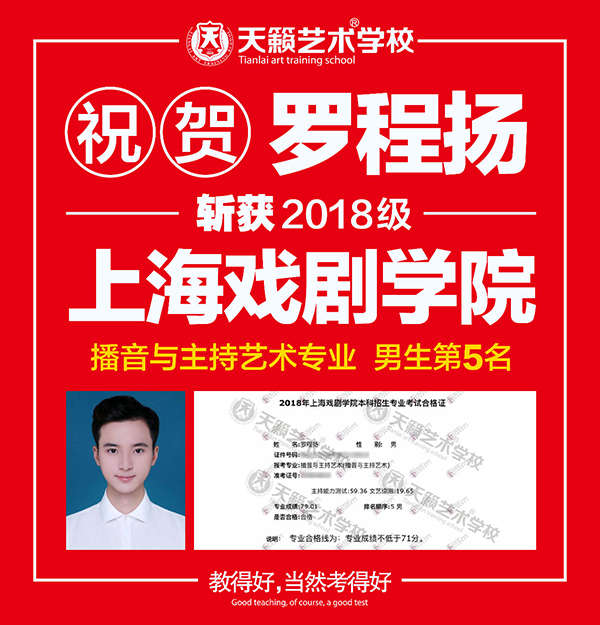 上戏合格? width=
