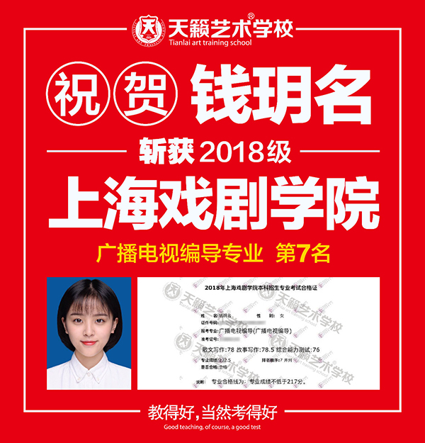 上戏合格? width=