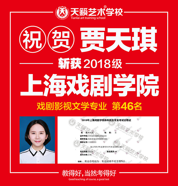 上戏合格? width=