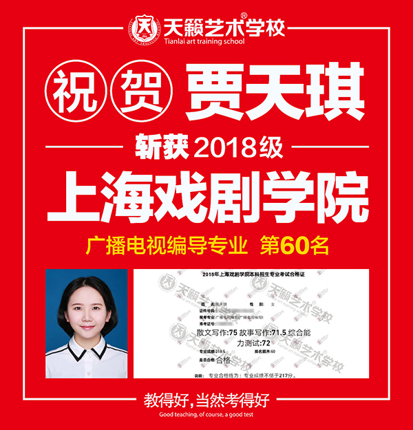 上戏合格? width=