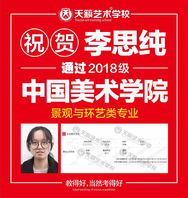 国美校考合格学? width=