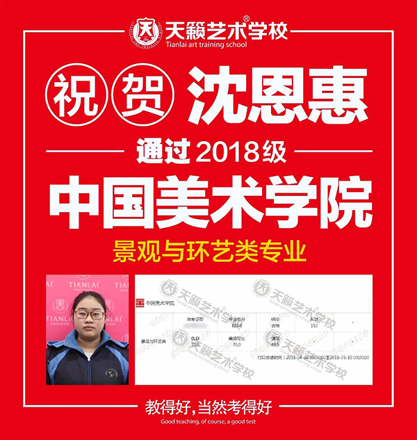 国美校考合格学? width=