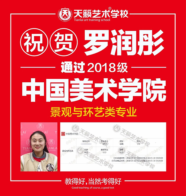 国美校考合格学? width=