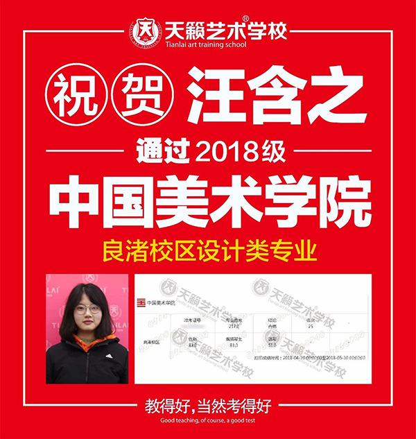 国美校考合格学? width=