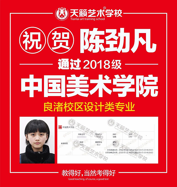 国美校考合格学? width=
