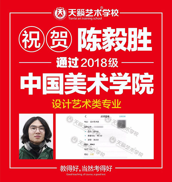 国美校考合格学? width=