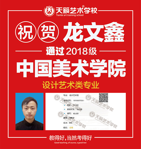 国美校考合格学? width=
