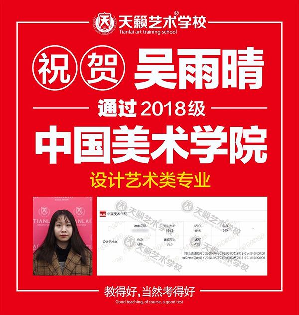 国美校考合格学? width=