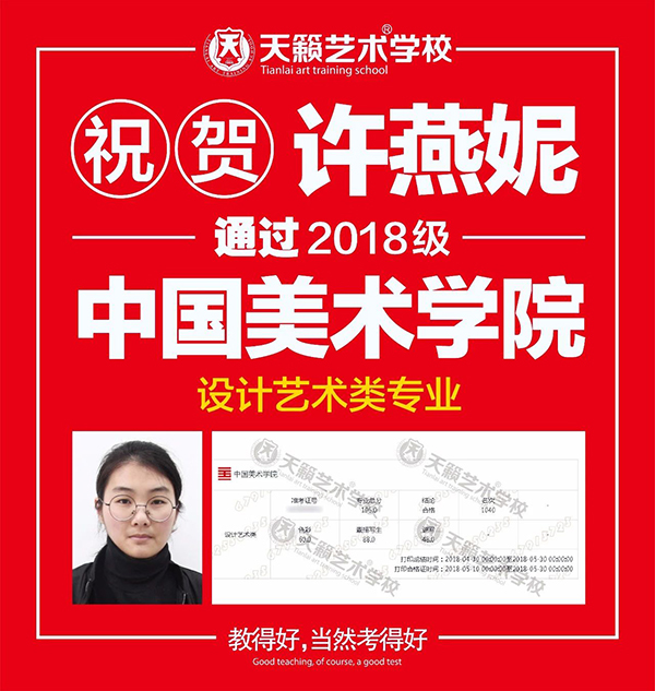 国美校考合格学? width=