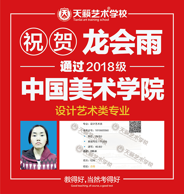 国美校考合格学? width=