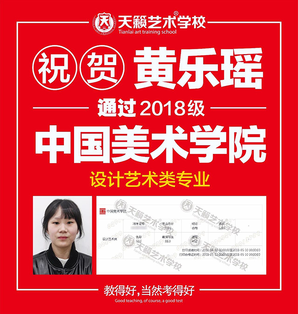 国美校考合格学? width=