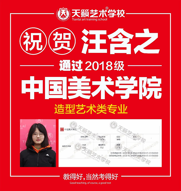 国美校考合格学? width=