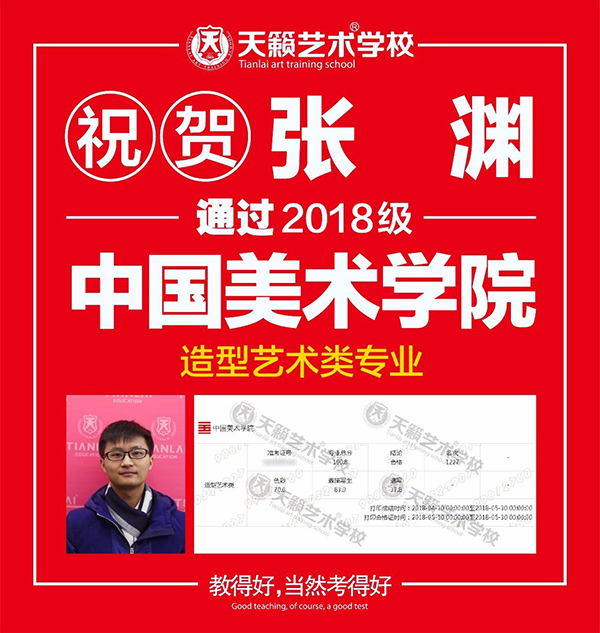 国美校考合格学? width=