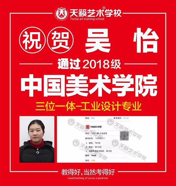 国美校考合格学? width=