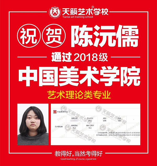 国美校考合格学? width=