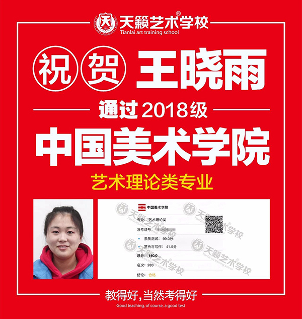 国美校考合格学? width=