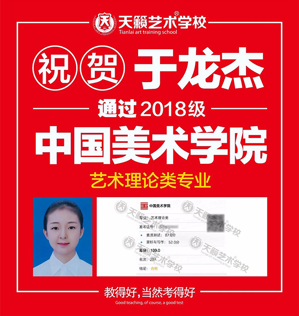 国美校考合格学? width=