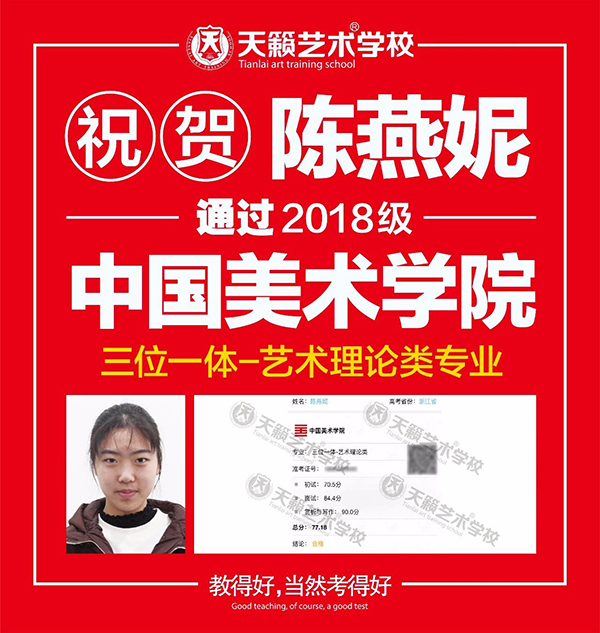 国美校考合格学? width=