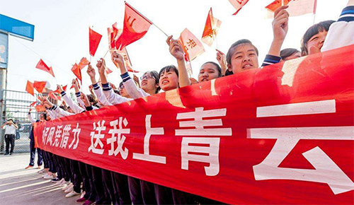 高考加? width=