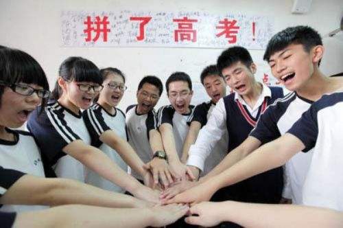 高考加? width=