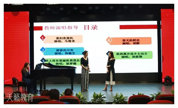 孙雪曼声乐大师课