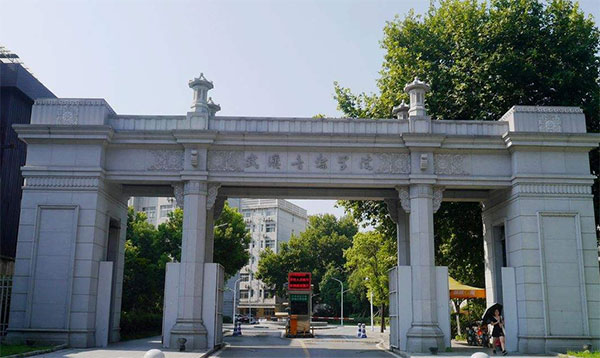武汉音乐学院