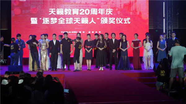 2018重庆天籁学霸风云榜颁奖盛?