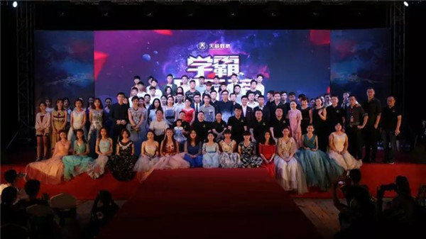 2018׃天籁学霸风云榜颁奖盛? style=