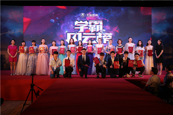 2018׃天籁学霸风云榜颁奖盛? style=