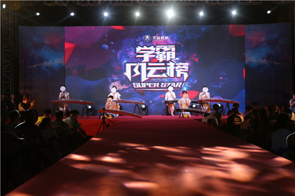 2018׃天籁学霸风云榜颁奖盛? width=