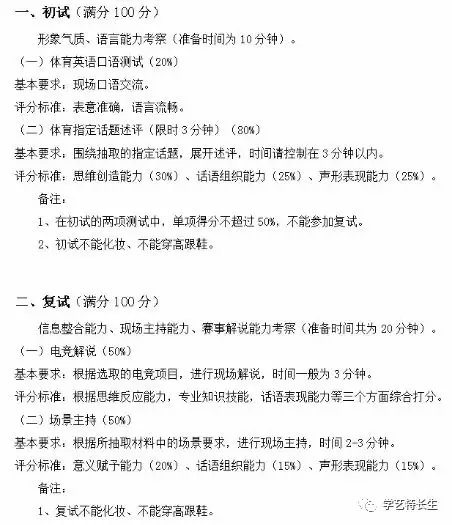 上v体育学院校考内? width=