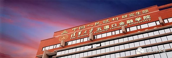 五道口金融学? align= 五道口金融学? width=